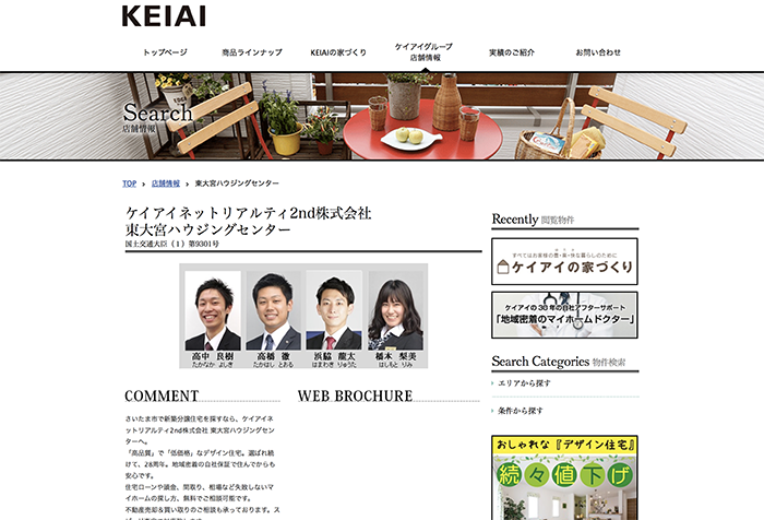 ケイアイネットリアルティ2nd(株)東大宮ハウジングセンター