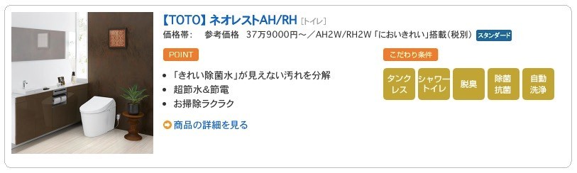 トイレのグレード2