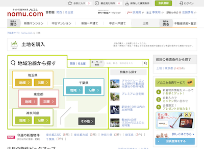 ノムコムのキャプチャ