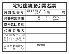 不動産の見分け方