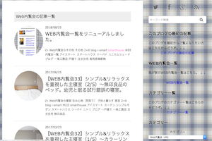 ブログキャプチャ