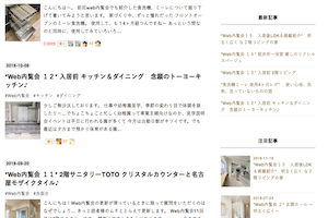 ブログキャプチャ