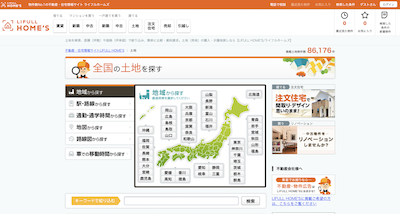 ライフルホームズ