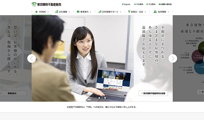 東京建物不動産販売