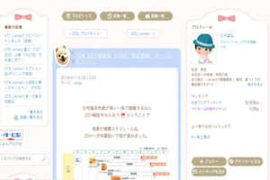 ブログキャプチャ