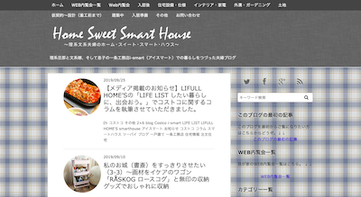 Home Sweet Smart Home