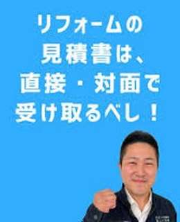 お客様目線の徹底的な追求で信頼感のある対応を