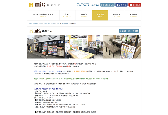 mic(株)