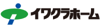 イワクラホーム