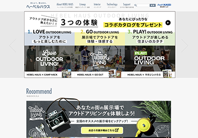 ヘーベルハウス