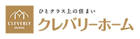 クレバリーホーム桑名店・四日市店・稲沢店・豊川店