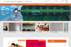 ブログキャプチャ