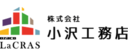 貝の家