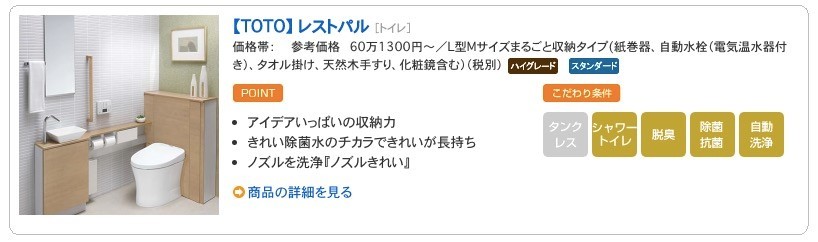 トイレのグレード1