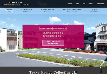 TBSハウジング渋谷 東京ホームズコレクション