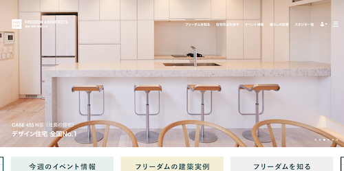 フリーダムアーキテクツデザイン