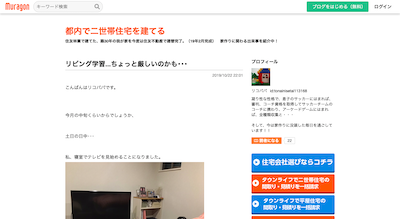 都内で二世帯住宅を建てる