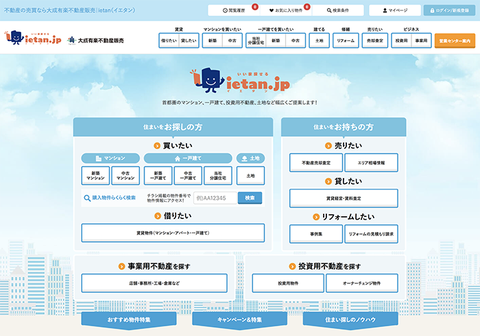 大成有楽不動産販売グループ