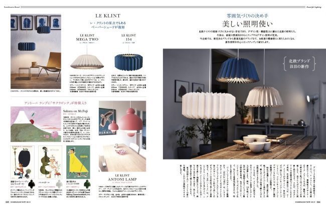 北欧テイストの部屋づくり
