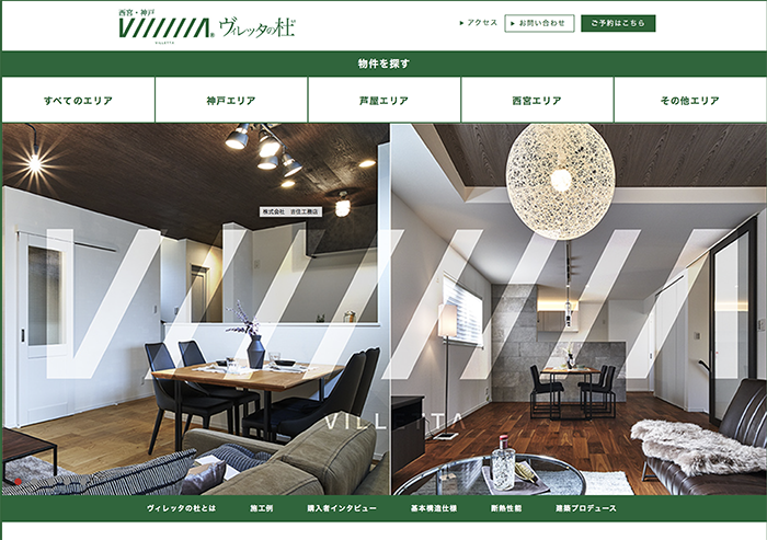 ヴィレッタの杜