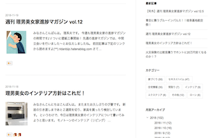 ブログキャプチャ