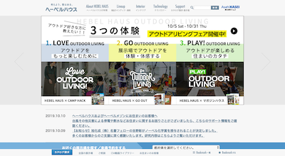 ヘーベルハウス