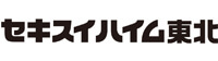 セキスイハイム東北