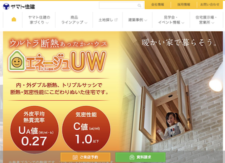 ヤマト住建公式ページキャプチャ