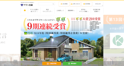 公式ページのキャプチャ