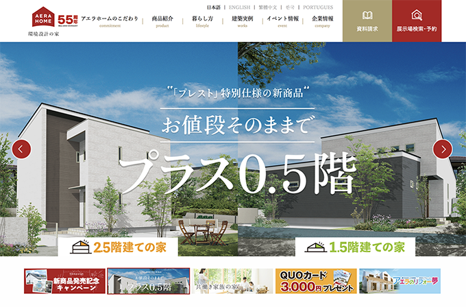 アエラホーム