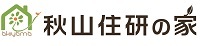 秋山住研