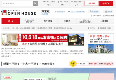 オープンハウスの公式Pキャプチャ画像