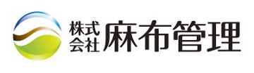 株式会社麻布管理