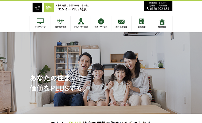 ME Group/エムイーPLUS埼京