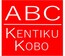 ABC建築工房