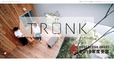 ホームパーティの公式サイトキャプチャ