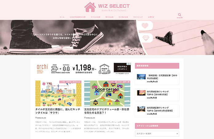 WIZ SELECT home & mile tavel