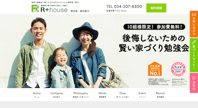 住宅工房コイズミ