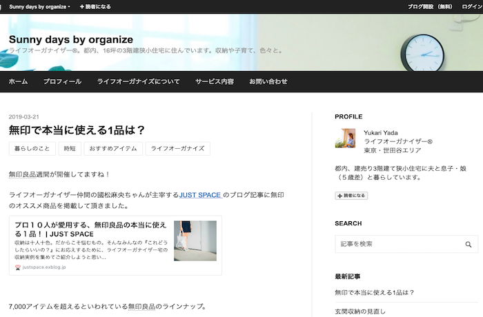Sunny days by organize