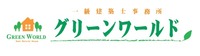 グリーンワールド