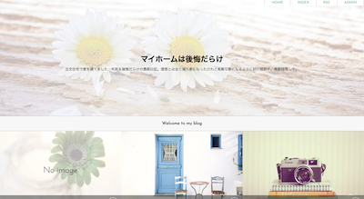 マイホームは後悔だらけ