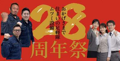 安心のアフターフォロー