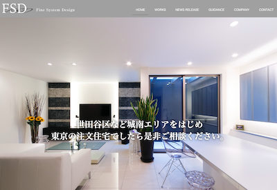 ファインシステマデザイン