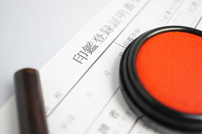 住宅ローン・本審査