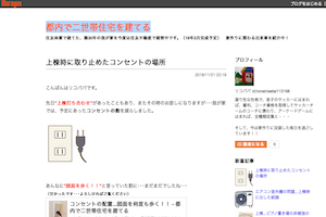 ブログキャプチャ