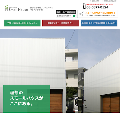 スモールハウスの公式Pキャプチャ画像