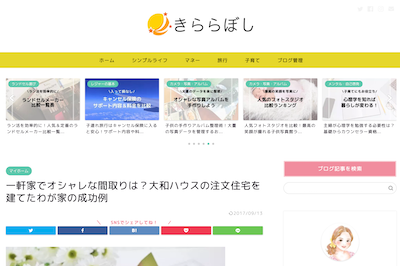 きららぼしのキャプチャ