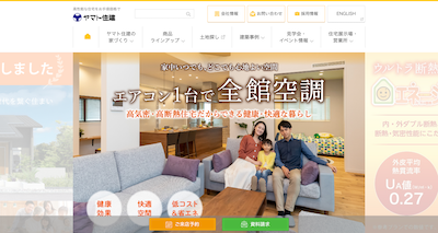 ヤマト住建の公式ページのキャプチャ