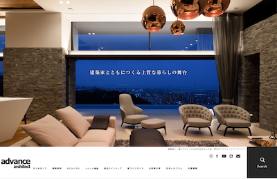 アドヴァンスアーキテクツ公式ページのキャプチャ