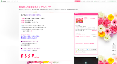 都内狭小3階建てのシンプルライフ